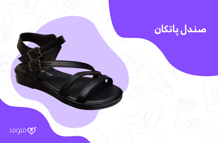 صندل پاتکان